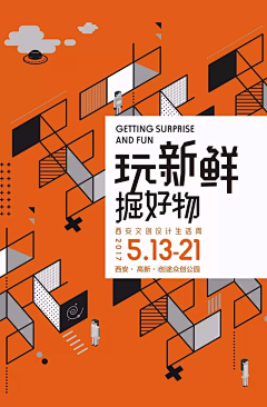 Guohuimin采集到点线面海报