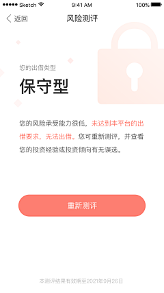 Gangangluo采集到新闻app界面