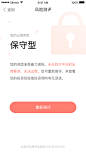 <a class="text-meta meta-mention" href="/wangyutong/">@雨后大彤彤</a>  风险测评 保守型