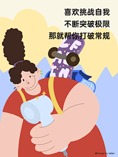 y了个Y~采集到好看的插画啊