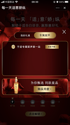 从小就捣蛋采集到营销玩法