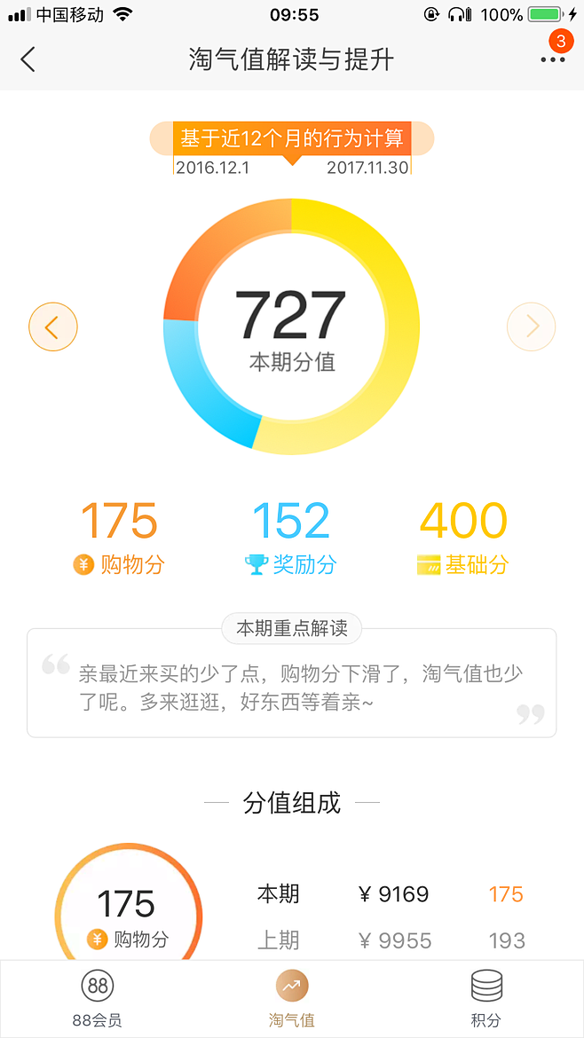 #app# #ui# #数据# #统计#...