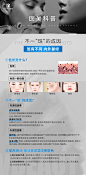 医美科普朋友圈宣传-志设网-zs9.com