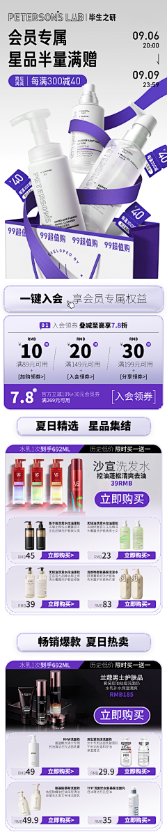 一只喵喵酱Zzz采集到长图/H5/运营海报