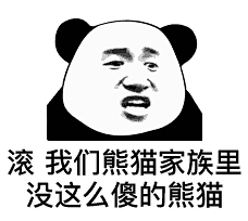 搞笑表情包：起来啊，挣钱去啊，现在不挣还等别人烧给你吗 : 搞笑表情包：起来啊，挣钱去啊，现在不挣还等别人烧给你吗,