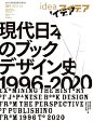 IDEA杂志 2019-2022年 的封面设计。 ​​​​