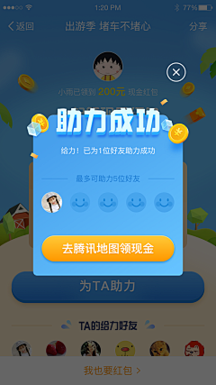 妹纸儿采集到弹框