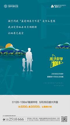 一起摸鱼去采集到地产教育价值