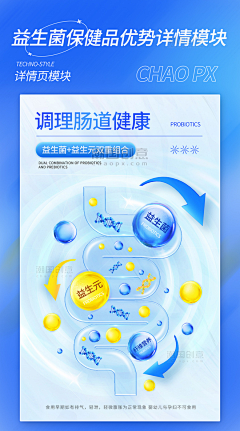 0xqWAMP5采集到益生菌