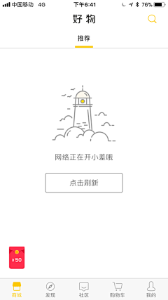 雨天无语采集到APP_空白页