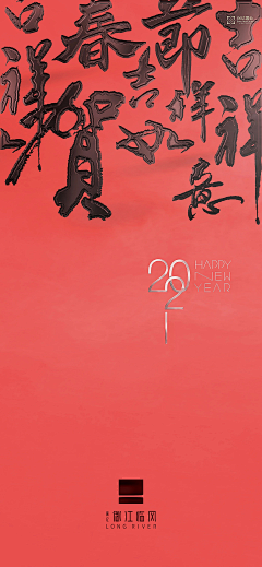 233木头人采集到新年单图