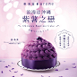 【東海堂】用最简单的元素，做出最好吃的甜品海报 。