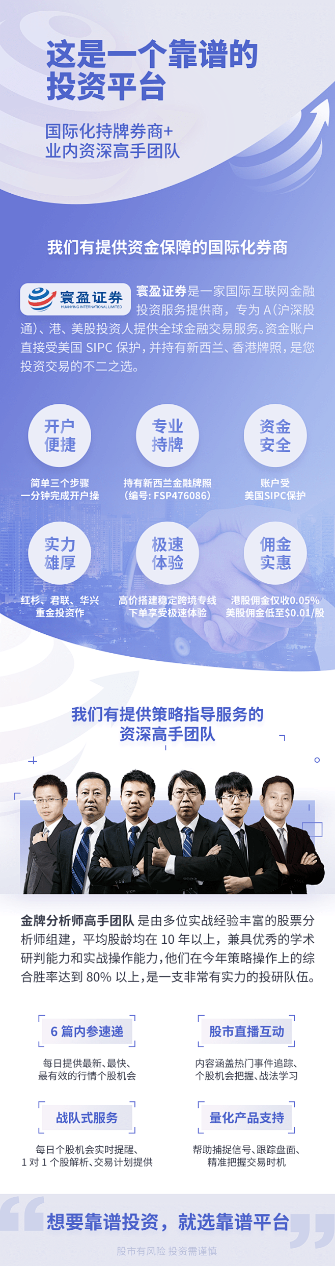 #寰盈证券# #微信# #企业介绍# @...