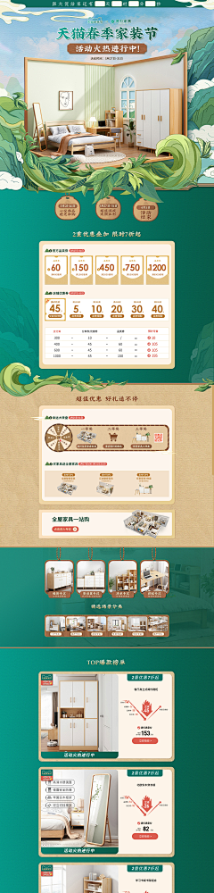 AdelleAdelaide采集到PC端首页