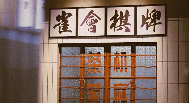 “大排档”主题餐饮品牌，重温80年代市井...