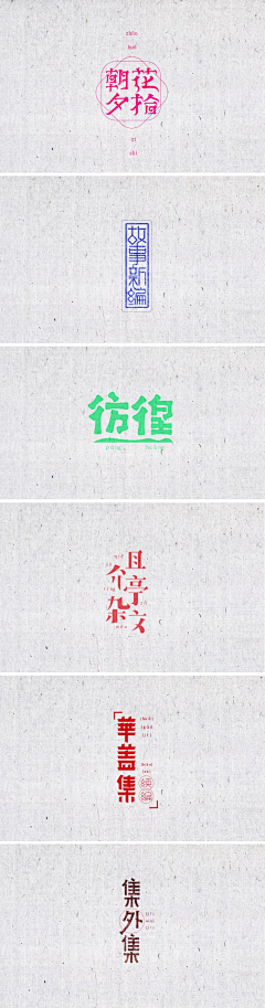 dongshuang1222采集到标志字体