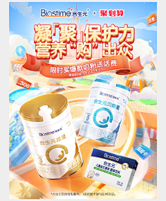 ZKER10采集到banner