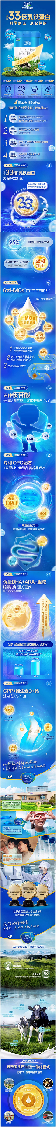 打几把赢了采集到详情页 儿童