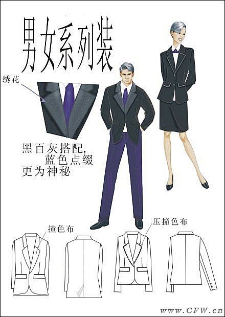 haha-职业服装设计