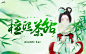 《檀熙茶馆》#古风封面##触漫封面#修行路漫漫~