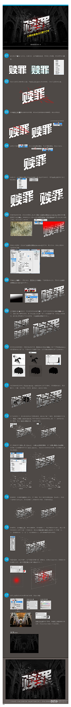 花荟子采集到字体效果