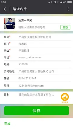 名片小管家（最美名片）微信小程序开发