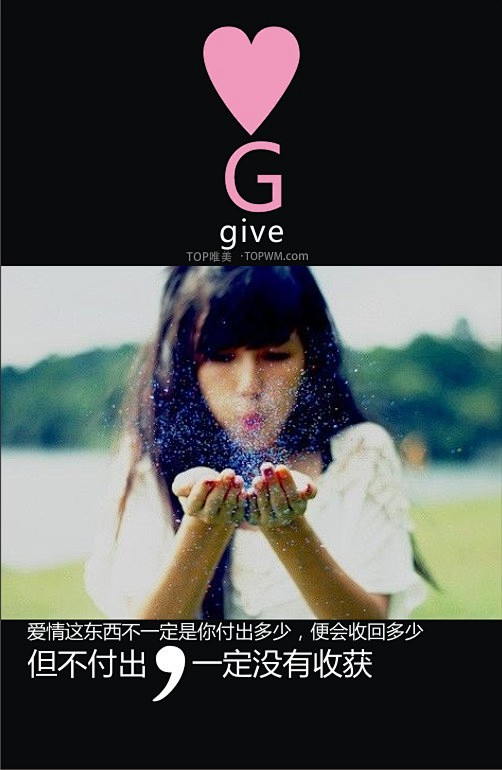 G——give(付出)爱情这东西不一定是...