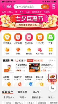 ✿balaba采集到APP图标/吉祥物