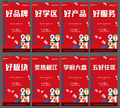 qusia采集到展架