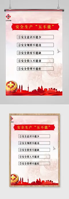 生产规范车间警示语海报