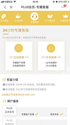 哈尔的公主采集到APP