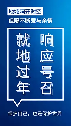 政务政策宣传大字号召科普手机海报