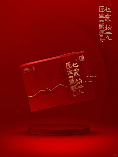 王胖子-广志采集到包装
