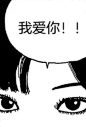 富江