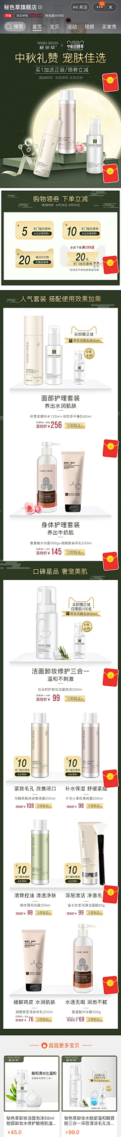 aihiowjklajcljqp采集到中秋、国庆