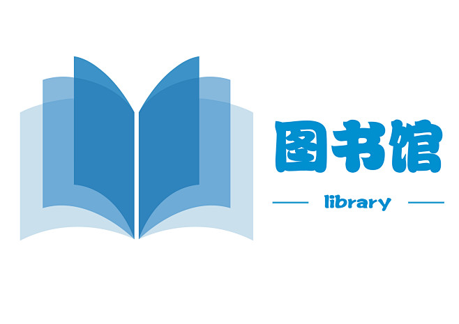 图书馆LOGO设计