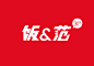 饭&范-互联网快餐品牌-古田路9号