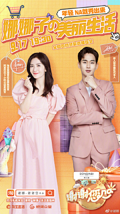 碧瓦朱檐,天坛常驻实习生@冯绍峰 @苗苗-vivi 黄明昊@jjjustin0219