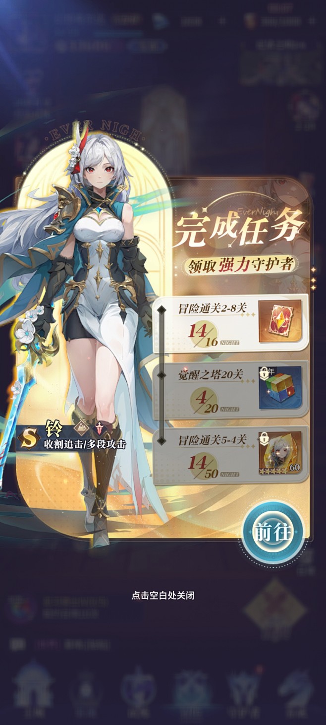 永夜降临 (103)