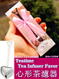 http://item.taobao.com/item.htm?id=525069895819


Beter Gifts® #BacheloretteParty teatime Heart Tea Infuser Favors   #結婚祝い　#誕生日プレゼント  #diywedding #rusticwedding #weddingglitter #結婚用品 BETER-WJ035 單身派對小回禮  #品茶會 #宴會 #結婚小物 #婚禮小物　 #bruid #結婚式の好意 #pinkwedding ﻿