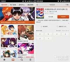 布卡漫画软件截图的搜索结果_百度图片搜索 #采集大赛#