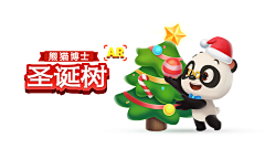 沁/love沁采集到熊猫博士