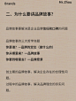 品牌故事13种爆款讲法 (2)