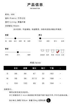 耶丶采集到尺码