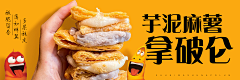 万能小羊采集到餐饮主图