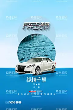 汽车展板  - 源文件下载【酷图网】汽车展板,倒计时,汽车销售,惊蛰,插画,卡通,世界名车,高端汽车,奔驰海报,奔驰展板,宝马海报,宝马展板,奥迪海报,奥迪展板,名车海报,名车展板,汽车养护,双12,双11,汽车分期,汽车租赁,年终,盛典,517,车展,汽车车展,汽车展销会,车展海报,车展展板