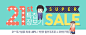 장보기 슈퍼세일(11/10~11)