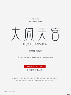 凯佳爱设计采集到字体