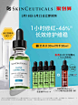 【立即抢购】修丽可色修phyto植萃 改善泛红保湿补水舒缓修护精华-tmall.com天猫