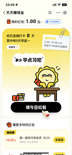 朱不知采集到APP - 游戏化